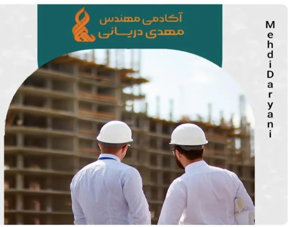 آموزش نظارت و اجرا