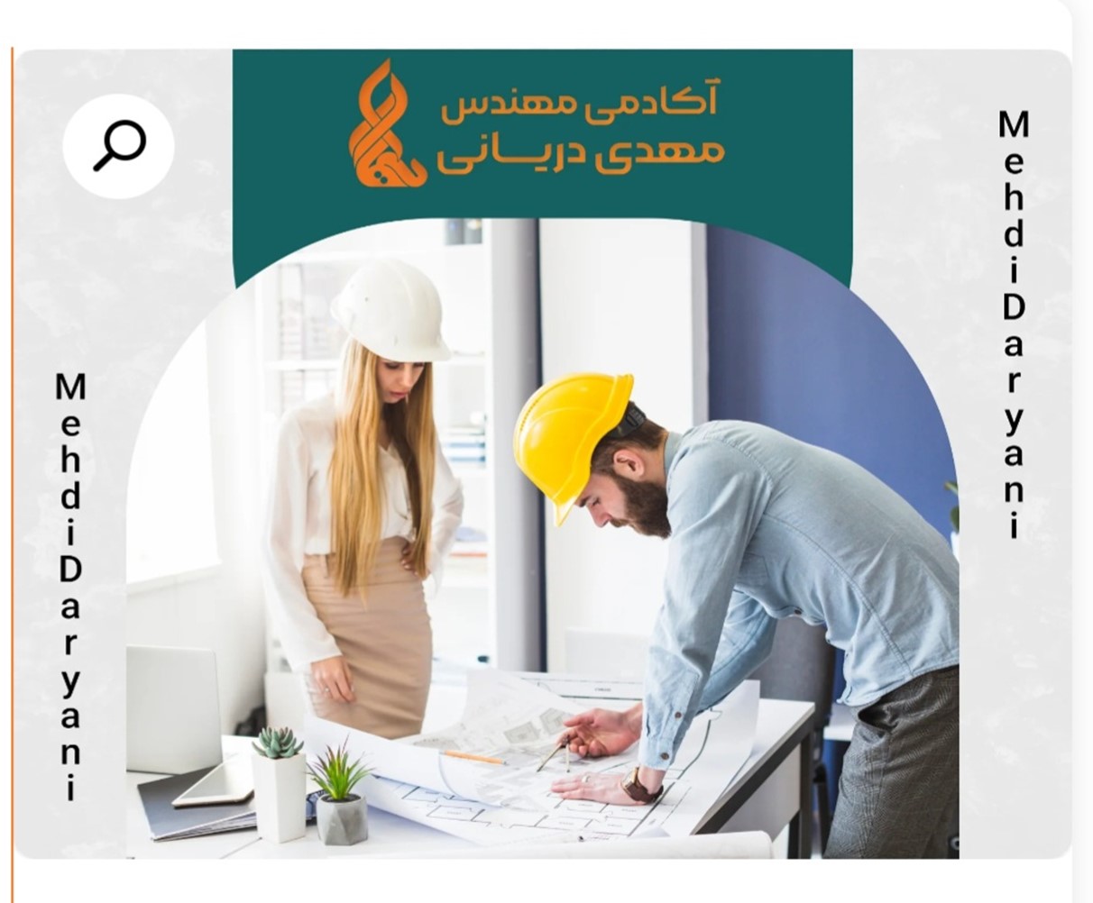 آموزش نظارت و اجرا