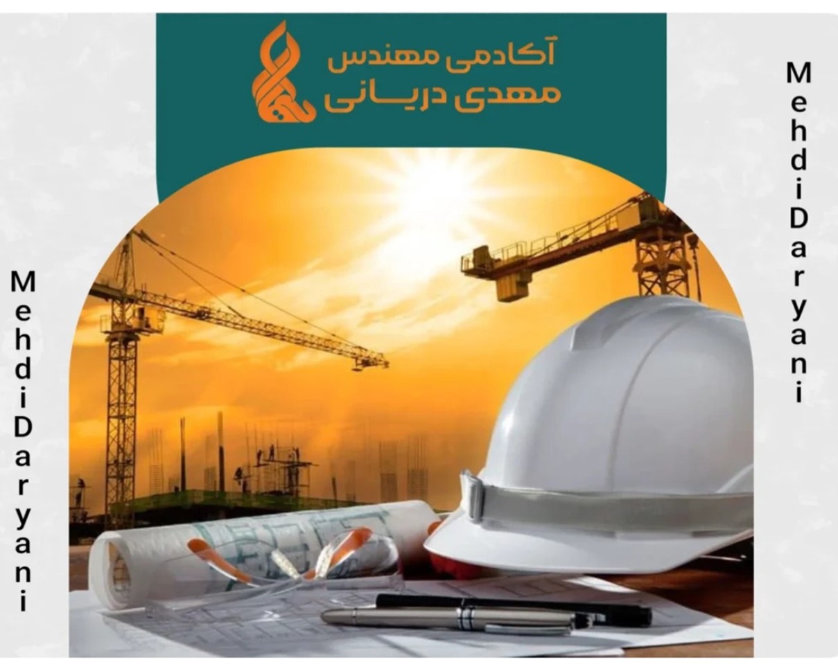 آموزش نظارت و اجرا