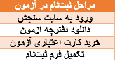 ثبت‌نام آزمون کارشناس رسمی دادگستری
