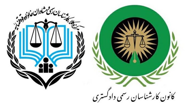 ثبت‌نام آزمون کارشناس رسمی دادگستری