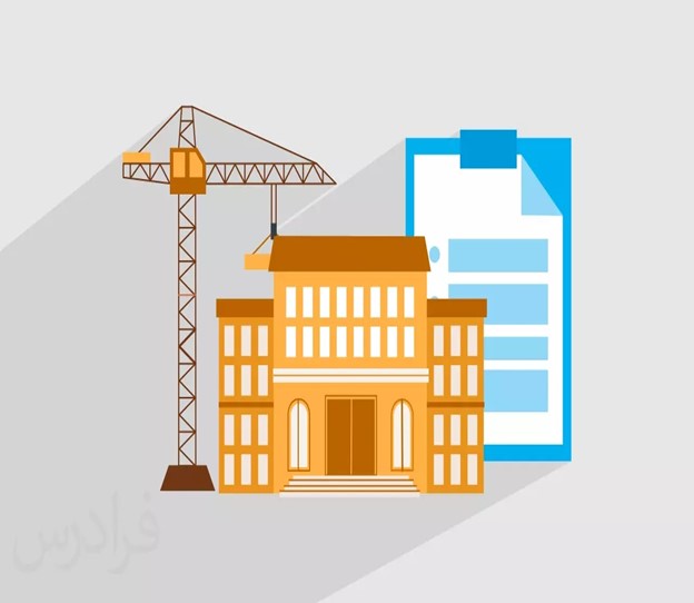 منابع آزمون کارشناس رسمی دادگستری رشته عمران