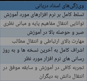 آموزش صفر تا صد نرم‌افزارهای معماری