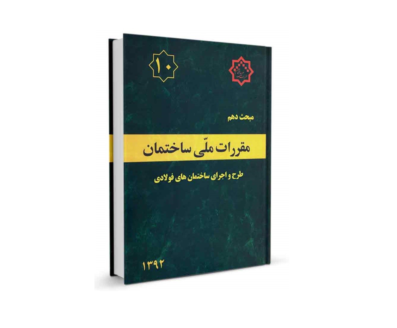 بهترين مدرس محاسبات عمران