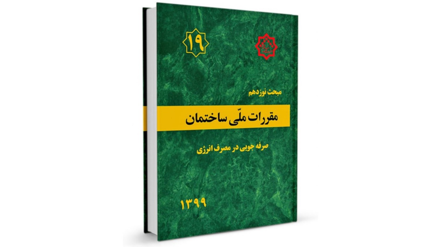 منابع آزمون نظارت و اجراي معماري