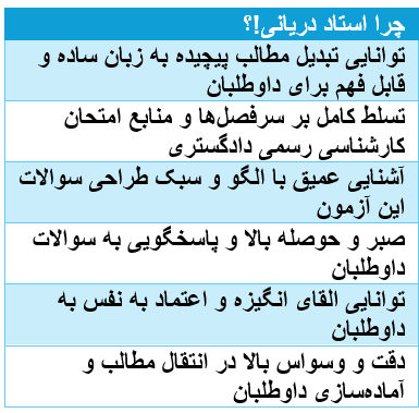 آموزش کارشناسی رسمی دادگستری راه و ساختمان