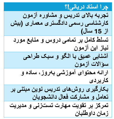 کارشناسی رسمی دادگستری معماری