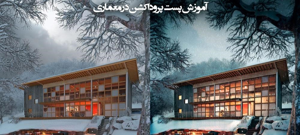 پست پروداکشن