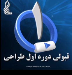 نظر مهندس آقاجانی