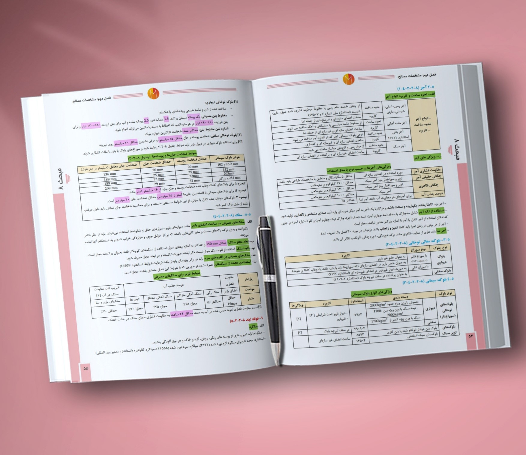 سوالات نظارت و اجرای عمران